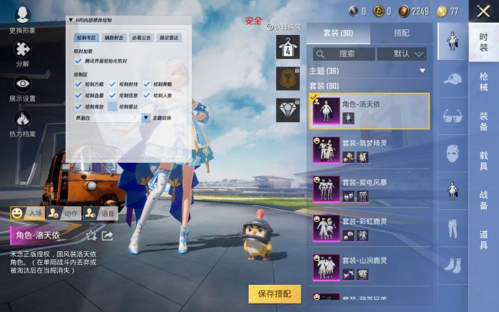 和平精英加速挂免费版 - 提升移动效率不卡顿